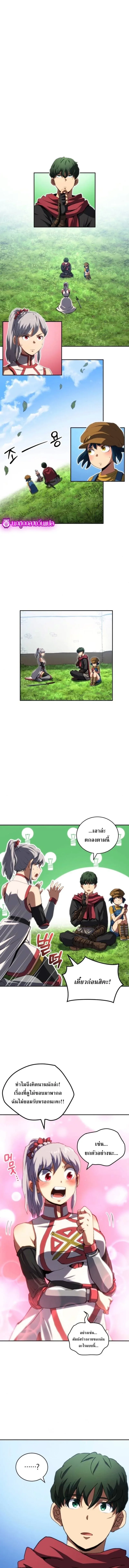 Wild Ranker อันดับของแรงค์เกอร์ ตอนที่ 29 หน้า 1