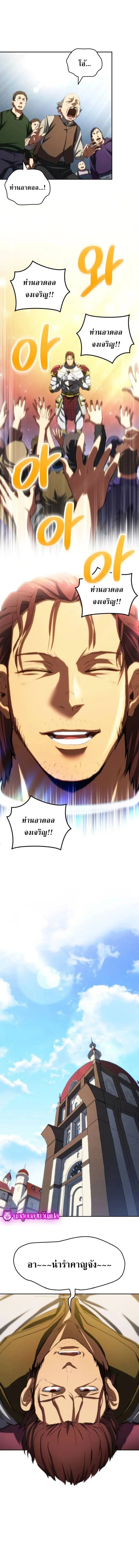Wild Ranker อันดับของแรงค์เกอร์ ตอนที่ 29 หน้า 11