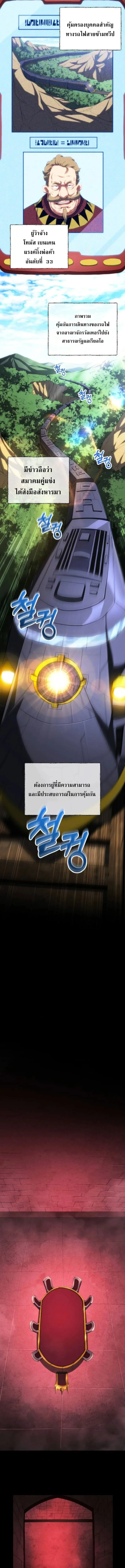 Wild Ranker อันดับของแรงค์เกอร์ ตอนที่ 29 หน้า 16