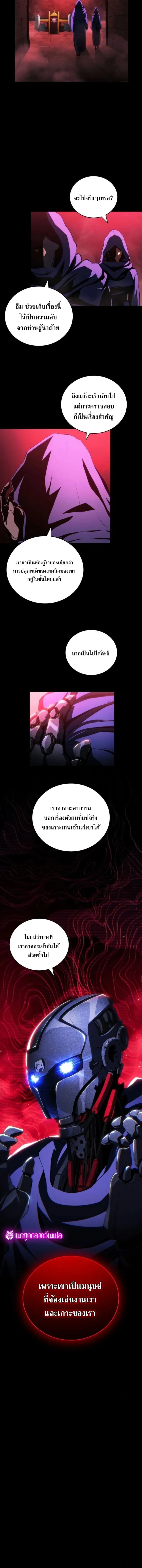 Wild Ranker อันดับของแรงค์เกอร์ ตอนที่ 29 หน้า 17