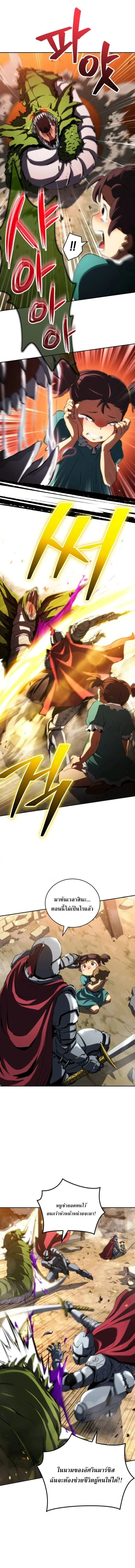 Wild Ranker อันดับของแรงค์เกอร์ ตอนที่ 29 หน้า 7