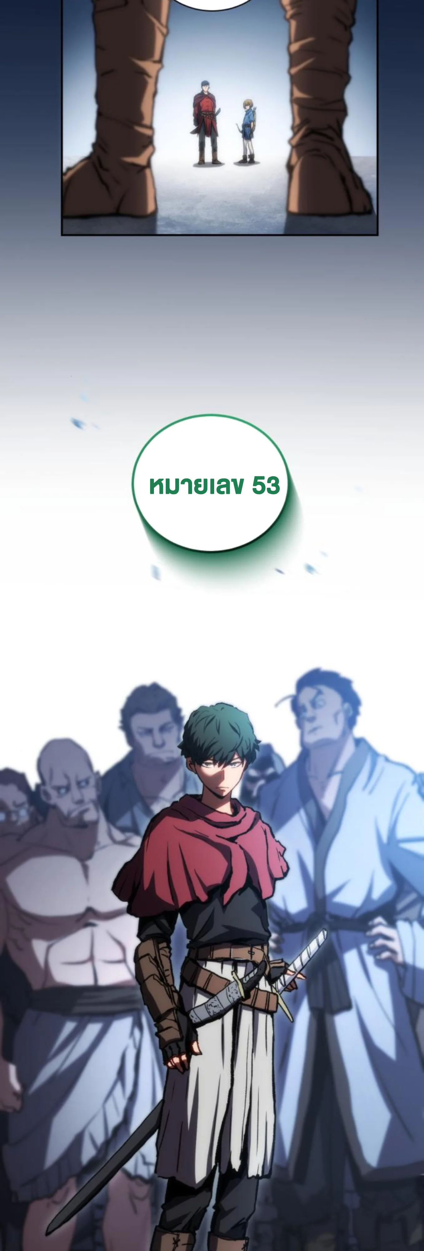 Wild Ranker อันดับของแรงค์เกอร์ ตอนที่ 3 หน้า 117