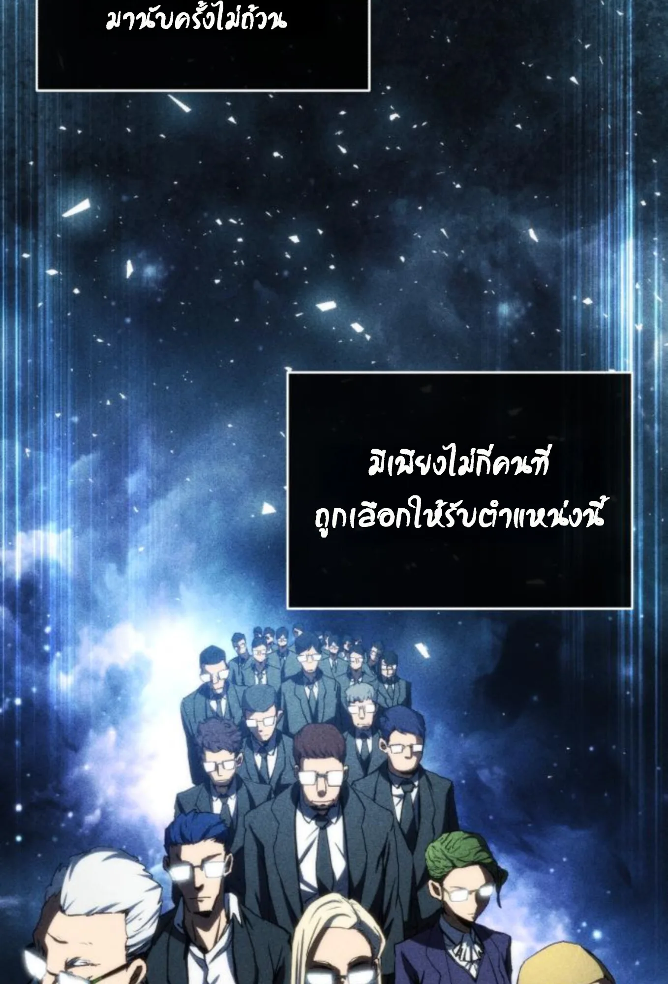 Wild Ranker อันดับของแรงค์เกอร์ ตอนที่ 3 หน้า 12