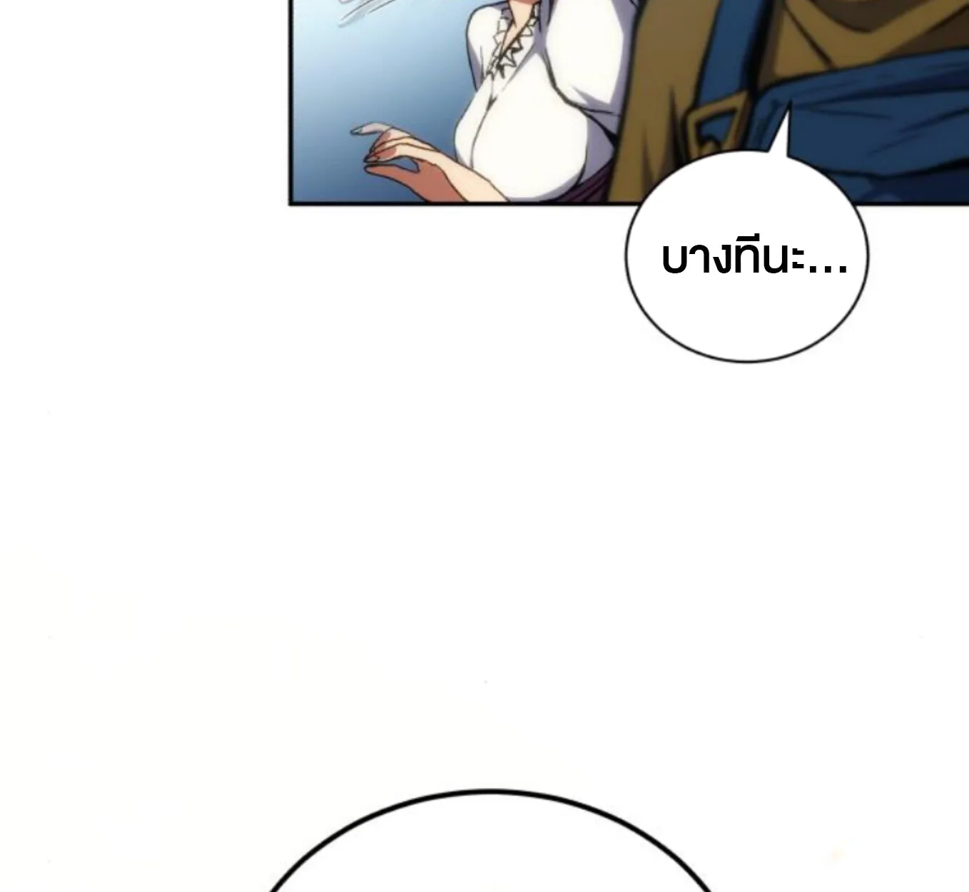 Wild Ranker อันดับของแรงค์เกอร์ ตอนที่ 3 หน้า 122