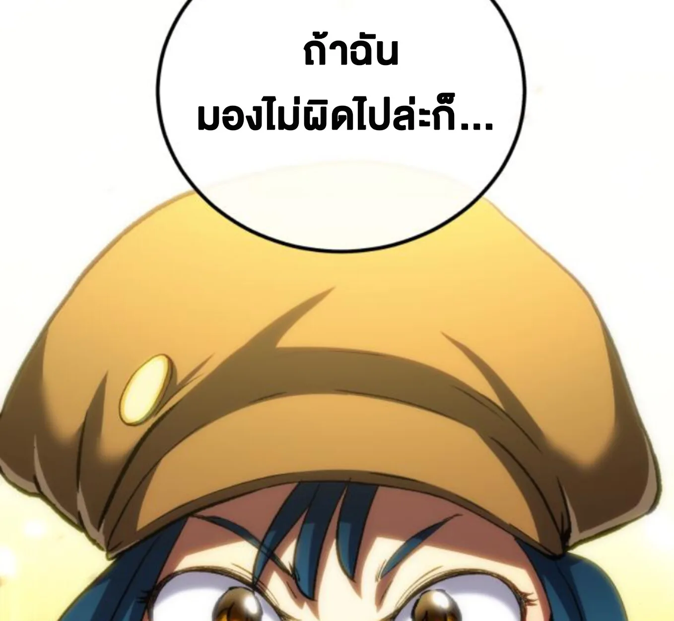 Wild Ranker อันดับของแรงค์เกอร์ ตอนที่ 3 หน้า 123