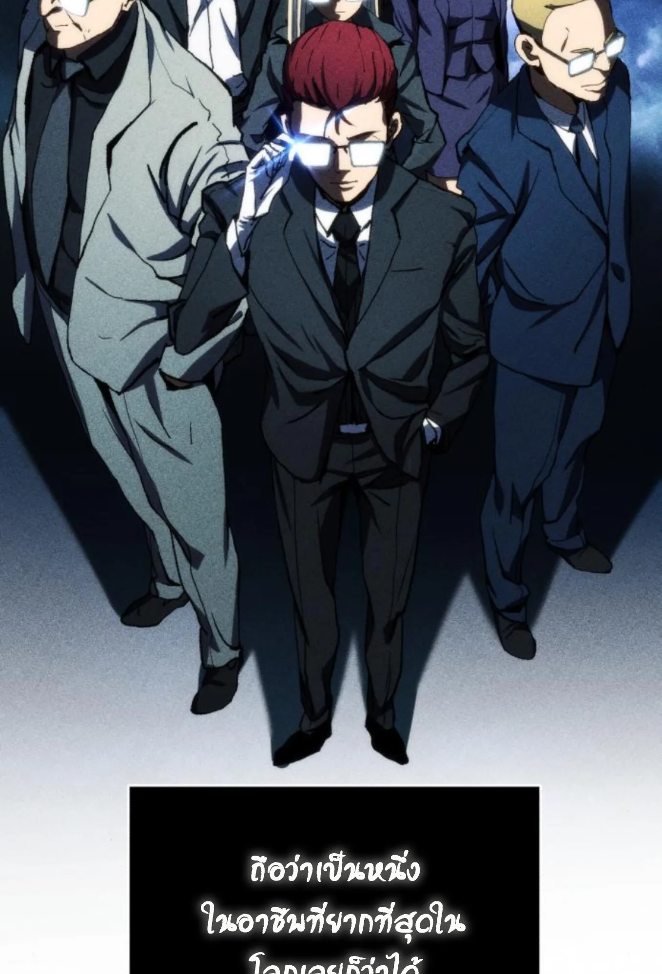 Wild Ranker อันดับของแรงค์เกอร์ ตอนที่ 3 หน้า 13