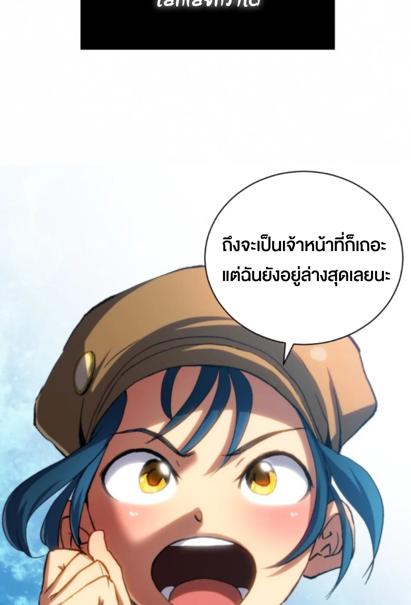 Wild Ranker อันดับของแรงค์เกอร์ ตอนที่ 3 หน้า 14