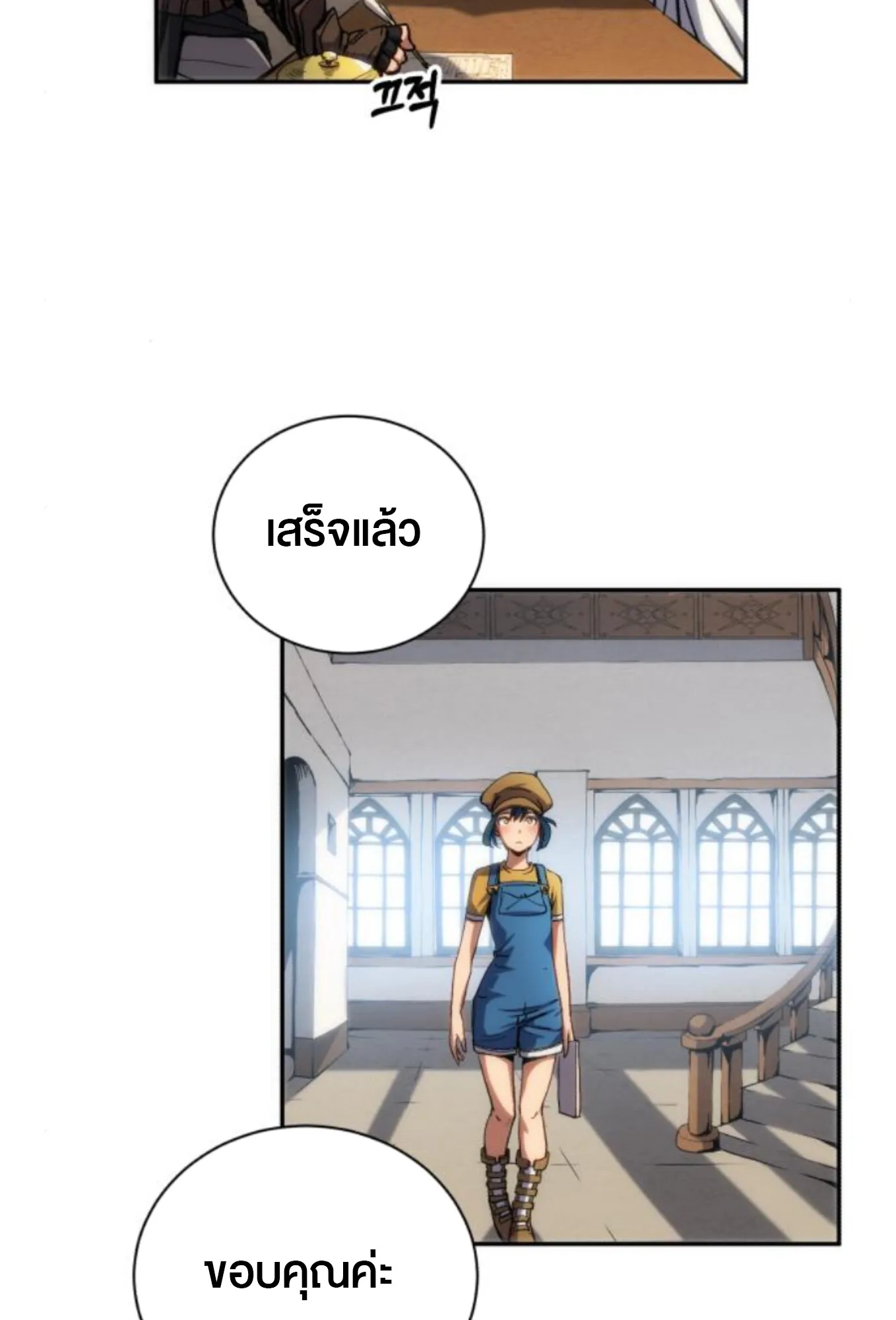 Wild Ranker อันดับของแรงค์เกอร์ ตอนที่ 3 หน้า 35