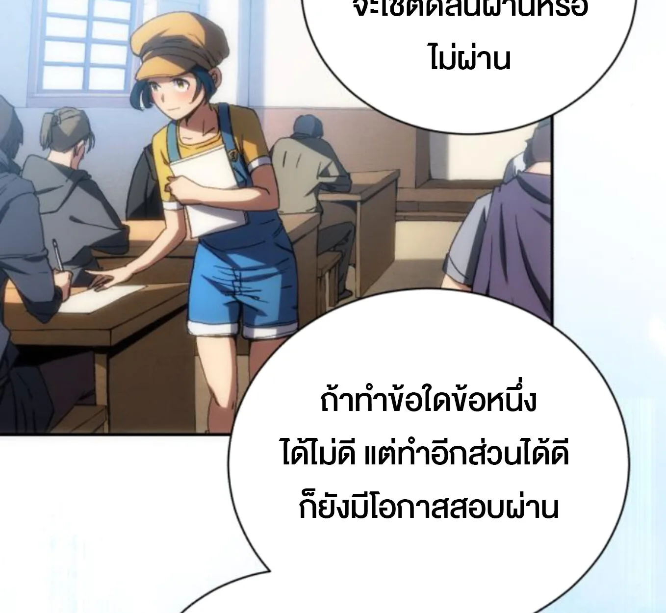 Wild Ranker อันดับของแรงค์เกอร์ ตอนที่ 3 หน้า 45
