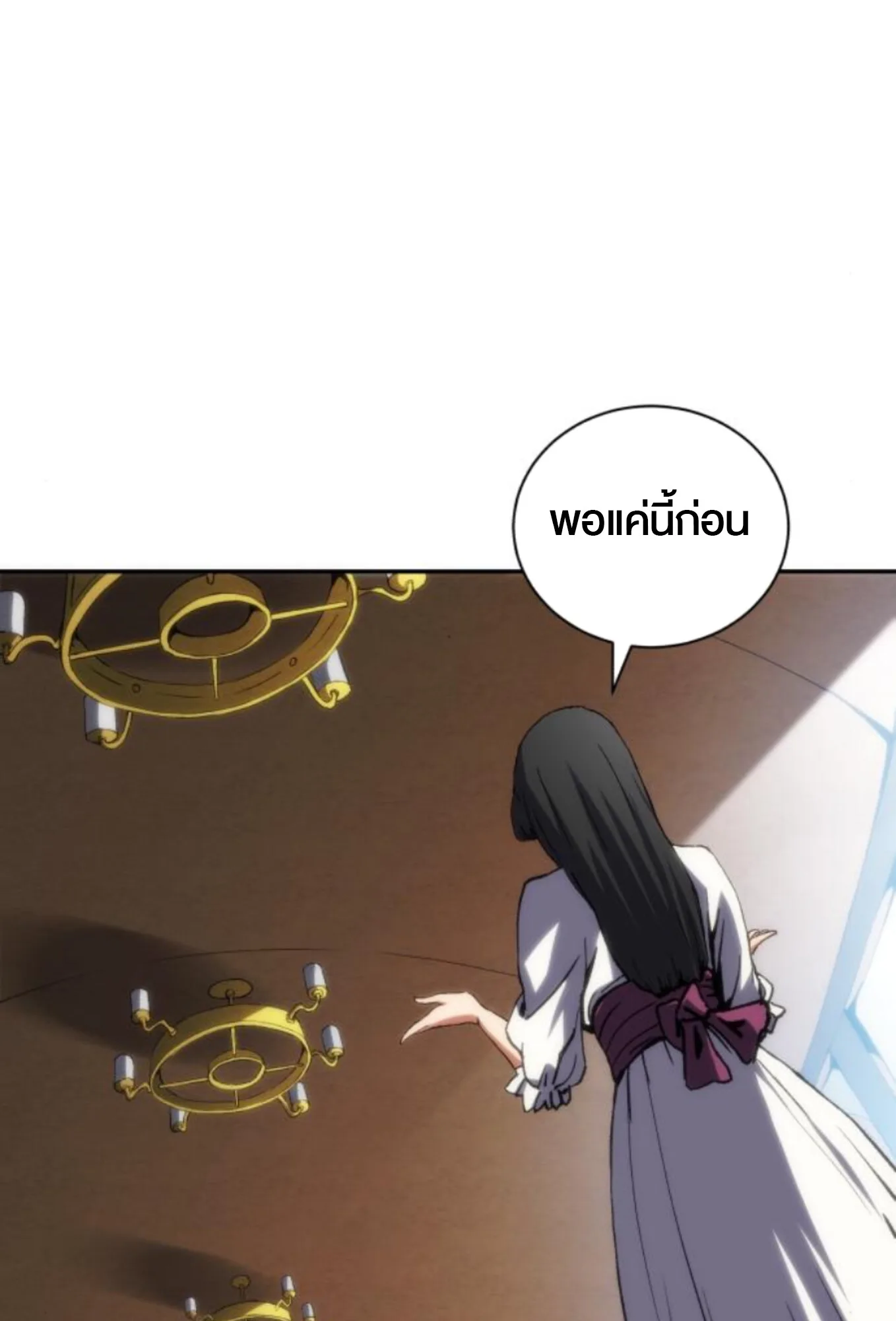 Wild Ranker อันดับของแรงค์เกอร์ ตอนที่ 3 หน้า 53