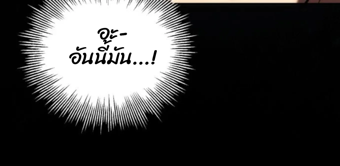 Wild Ranker อันดับของแรงค์เกอร์ ตอนที่ 3 หน้า 61