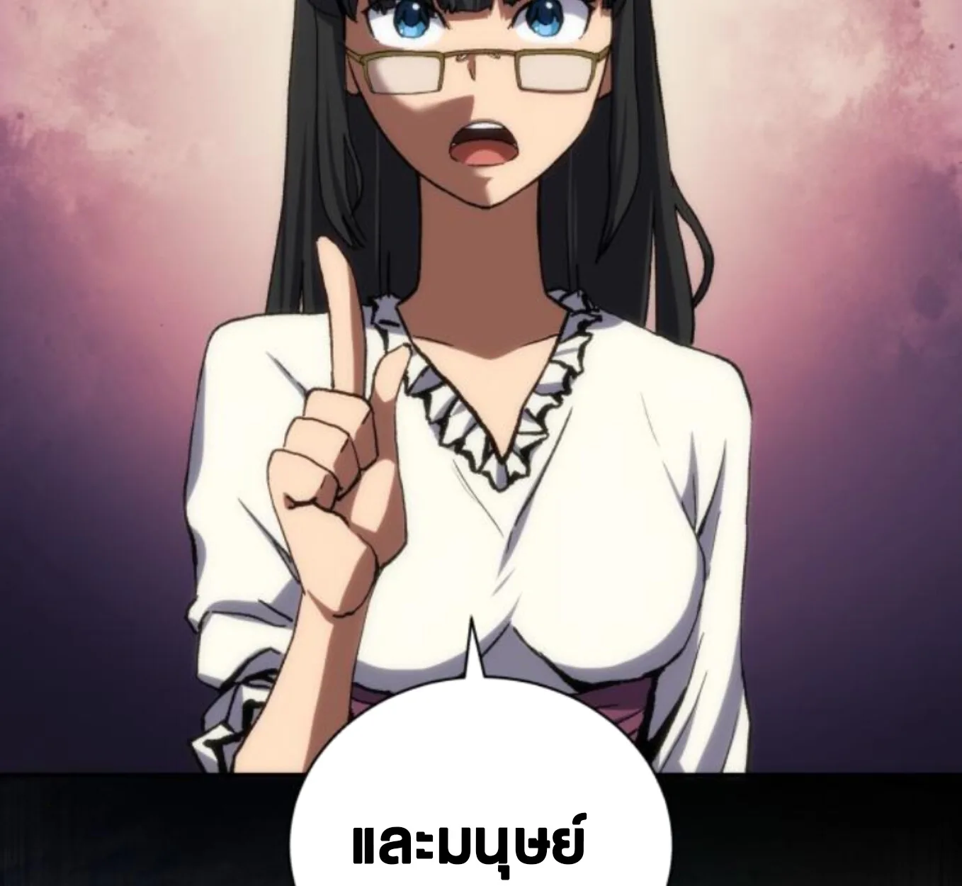 Wild Ranker อันดับของแรงค์เกอร์ ตอนที่ 3 หน้า 96