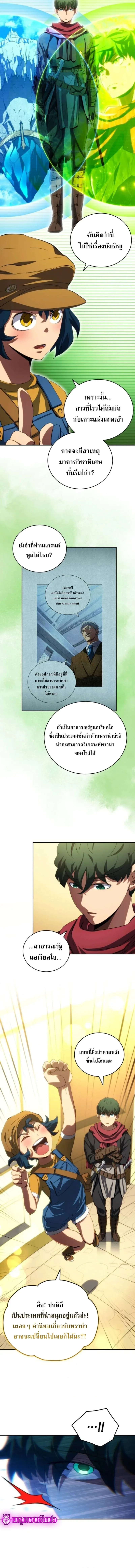 Wild Ranker อันดับของแรงค์เกอร์ ตอนที่ 30 หน้า 12