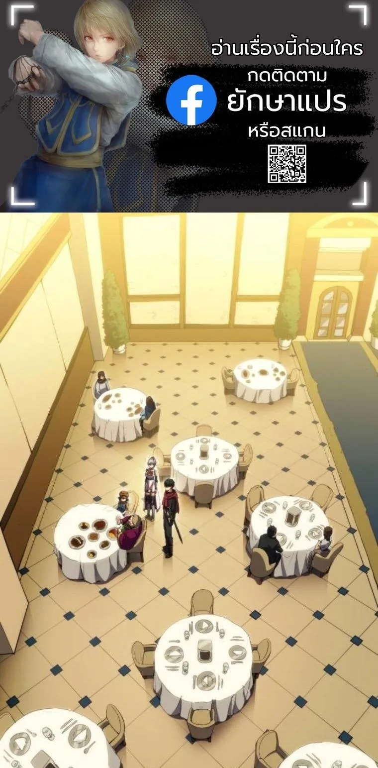 Wild Ranker อันดับของแรงค์เกอร์ ตอนที่ 33 หน้า 1