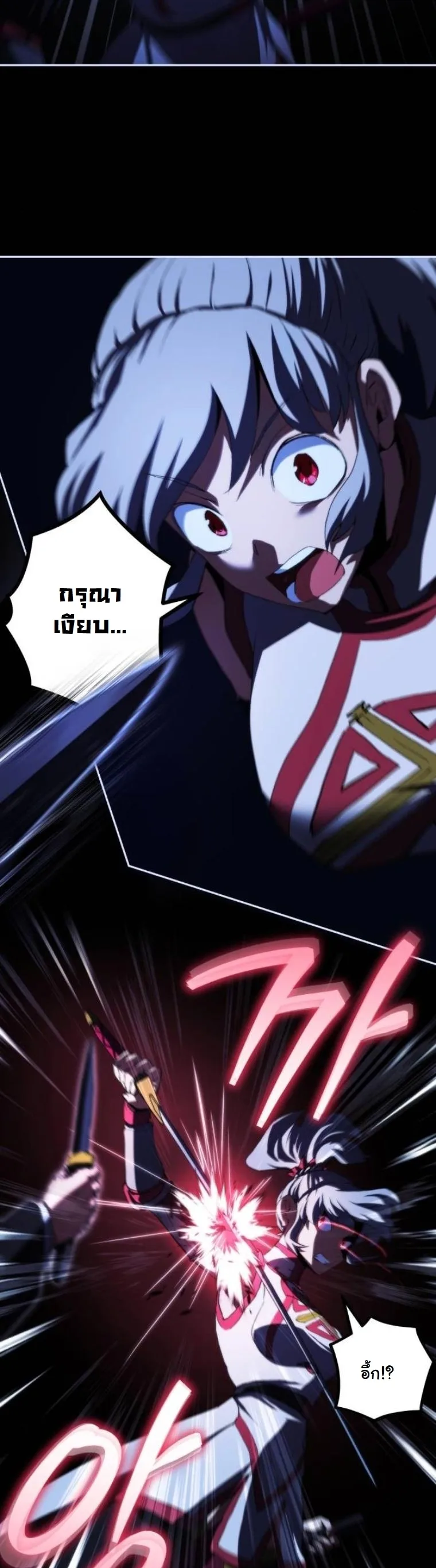 Wild Ranker อันดับของแรงค์เกอร์ ตอนที่ 33 หน้า 22