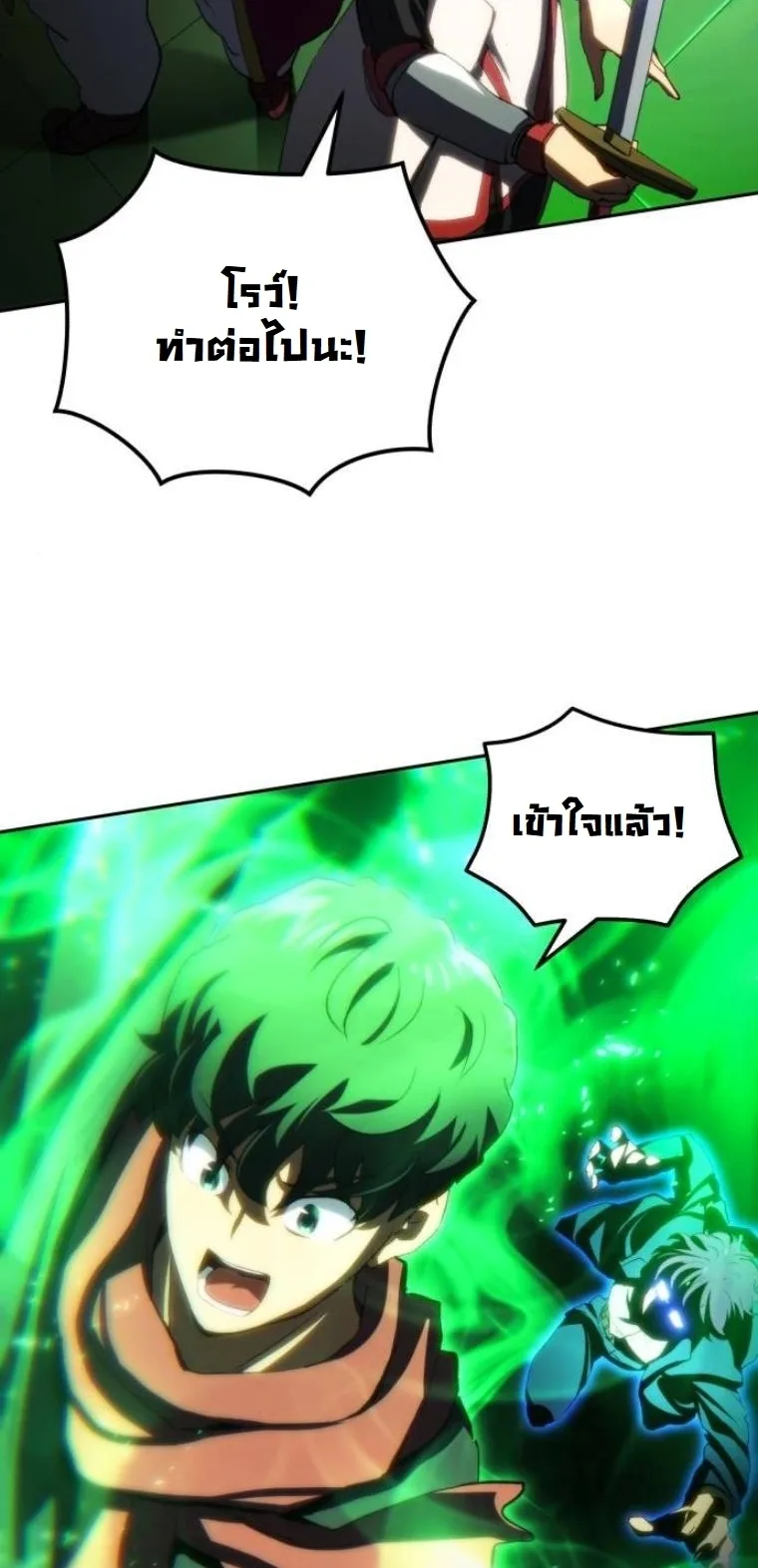Wild Ranker อันดับของแรงค์เกอร์ ตอนที่ 33 หน้า 29