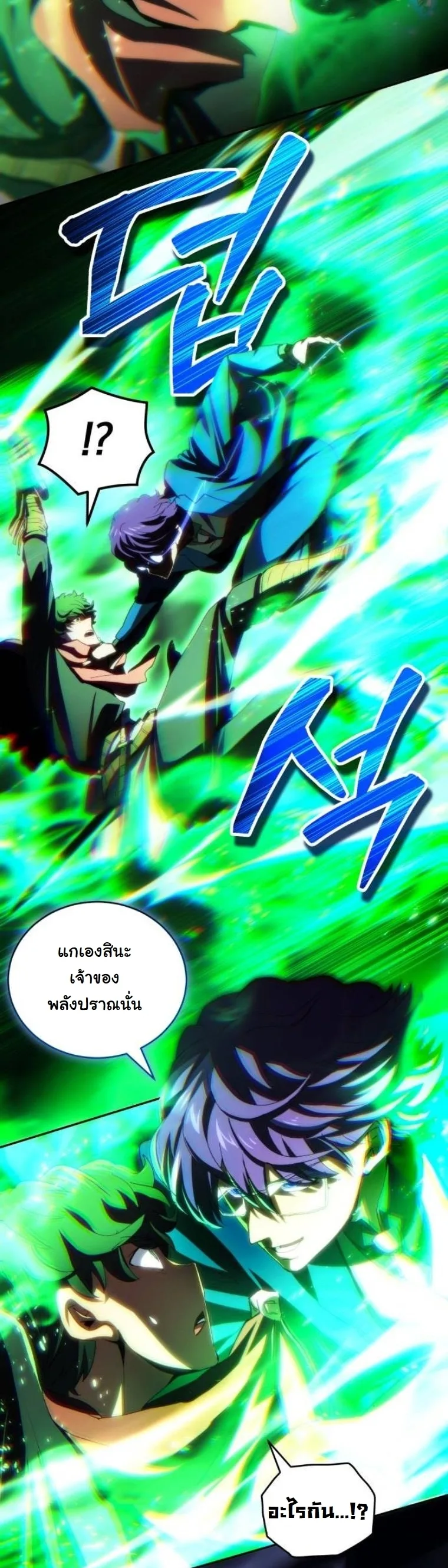 Wild Ranker อันดับของแรงค์เกอร์ ตอนที่ 33 หน้า 30