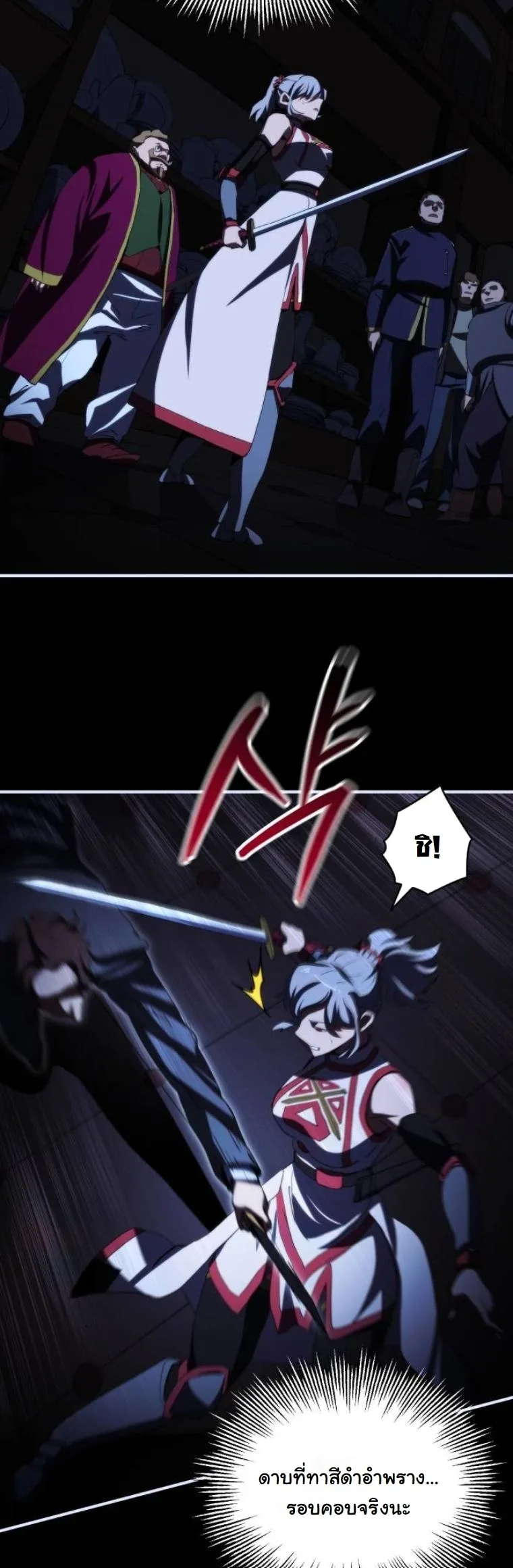 Wild Ranker อันดับของแรงค์เกอร์ ตอนที่ 33 หน้า 35