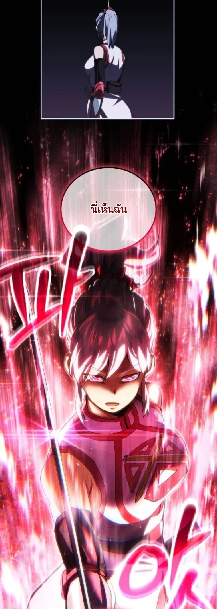 Wild Ranker อันดับของแรงค์เกอร์ ตอนที่ 33 หน้า 37