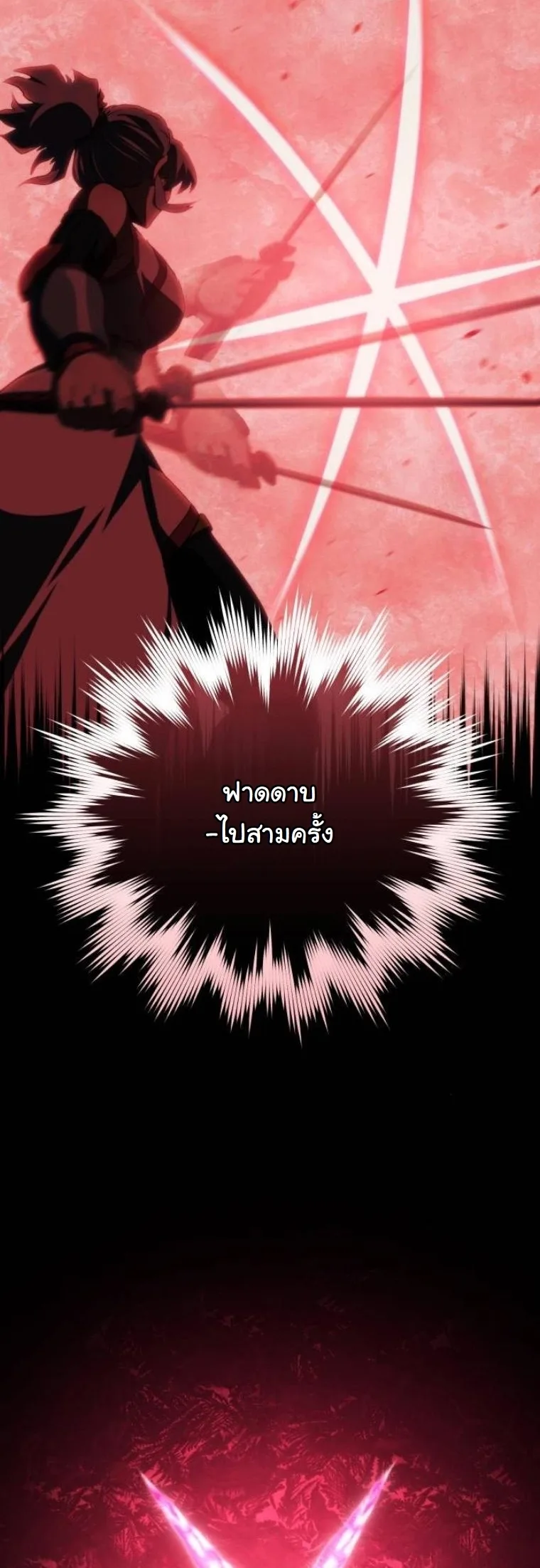 Wild Ranker อันดับของแรงค์เกอร์ ตอนที่ 33 หน้า 43