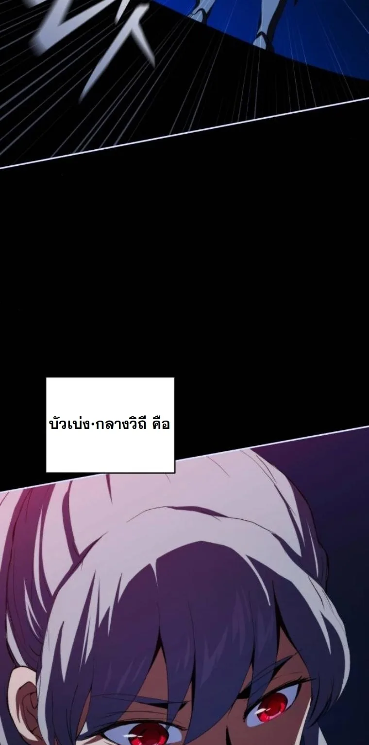Wild Ranker อันดับของแรงค์เกอร์ ตอนที่ 33 หน้า 47