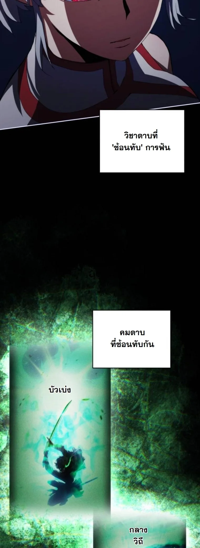 Wild Ranker อันดับของแรงค์เกอร์ ตอนที่ 33 หน้า 48