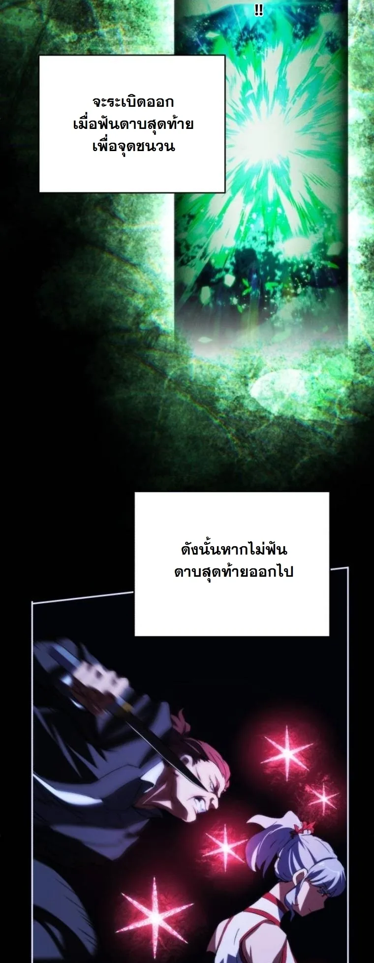 Wild Ranker อันดับของแรงค์เกอร์ ตอนที่ 33 หน้า 49