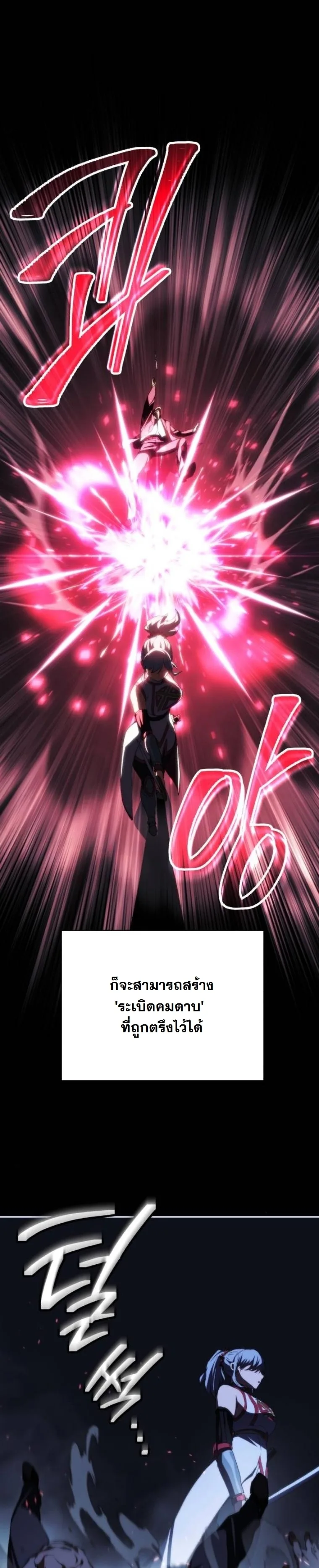 Wild Ranker อันดับของแรงค์เกอร์ ตอนที่ 33 หน้า 51