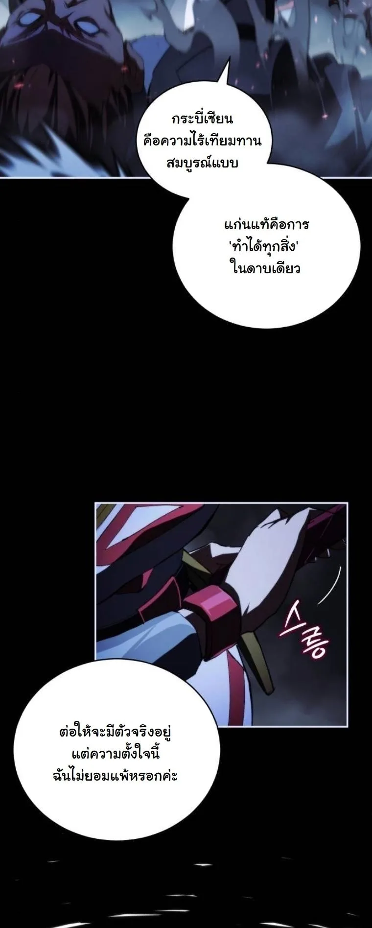 Wild Ranker อันดับของแรงค์เกอร์ ตอนที่ 33 หน้า 52