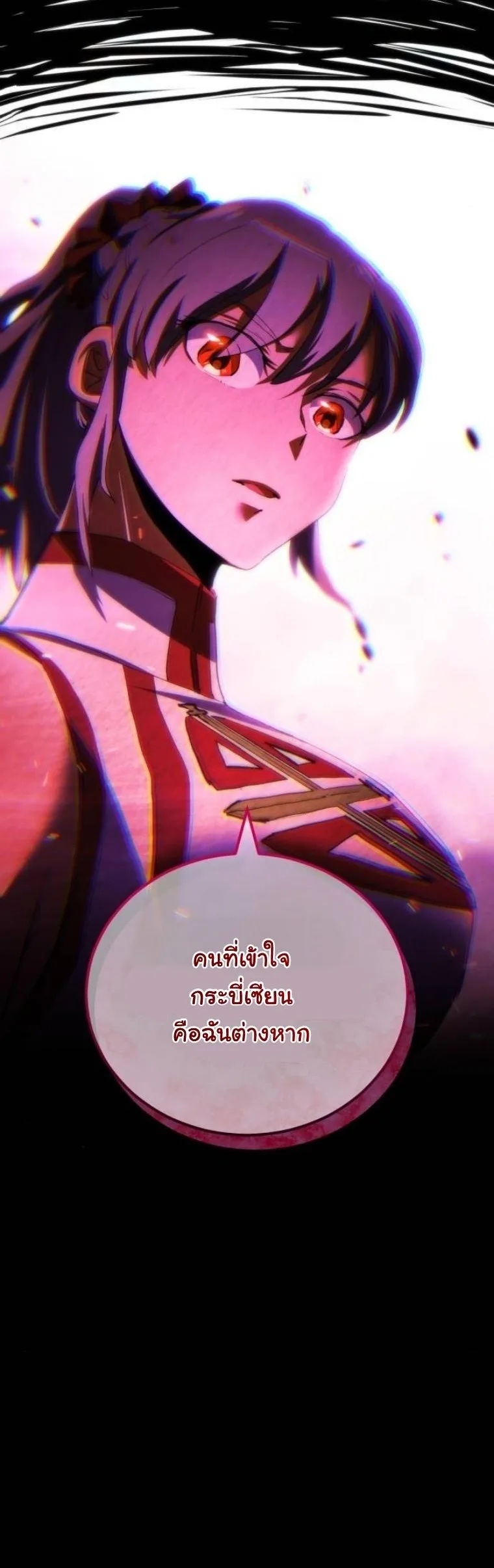 Wild Ranker อันดับของแรงค์เกอร์ ตอนที่ 33 หน้า 53