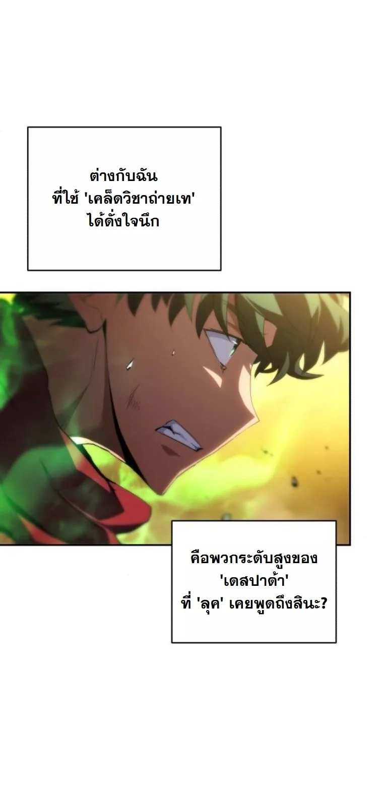 Wild Ranker อันดับของแรงค์เกอร์ ตอนที่ 34 หน้า 15