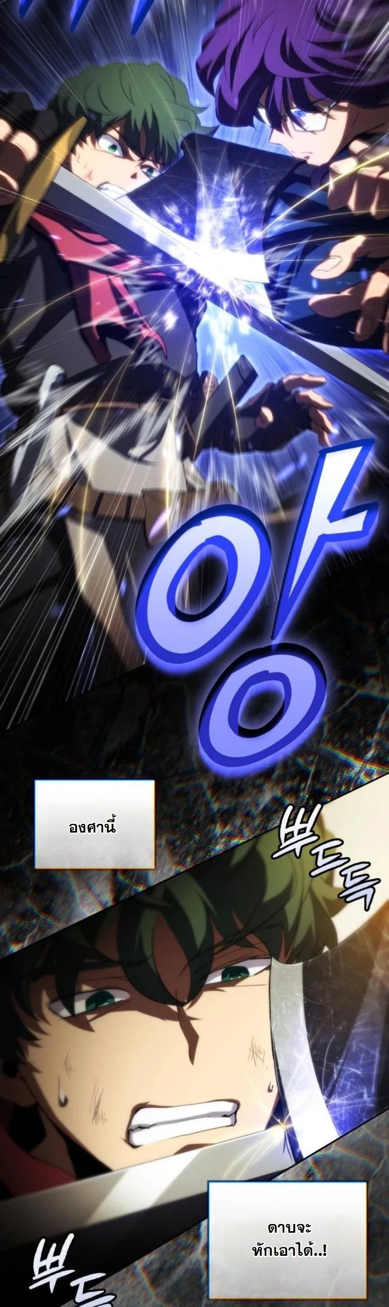 Wild Ranker อันดับของแรงค์เกอร์ ตอนที่ 34 หน้า 34
