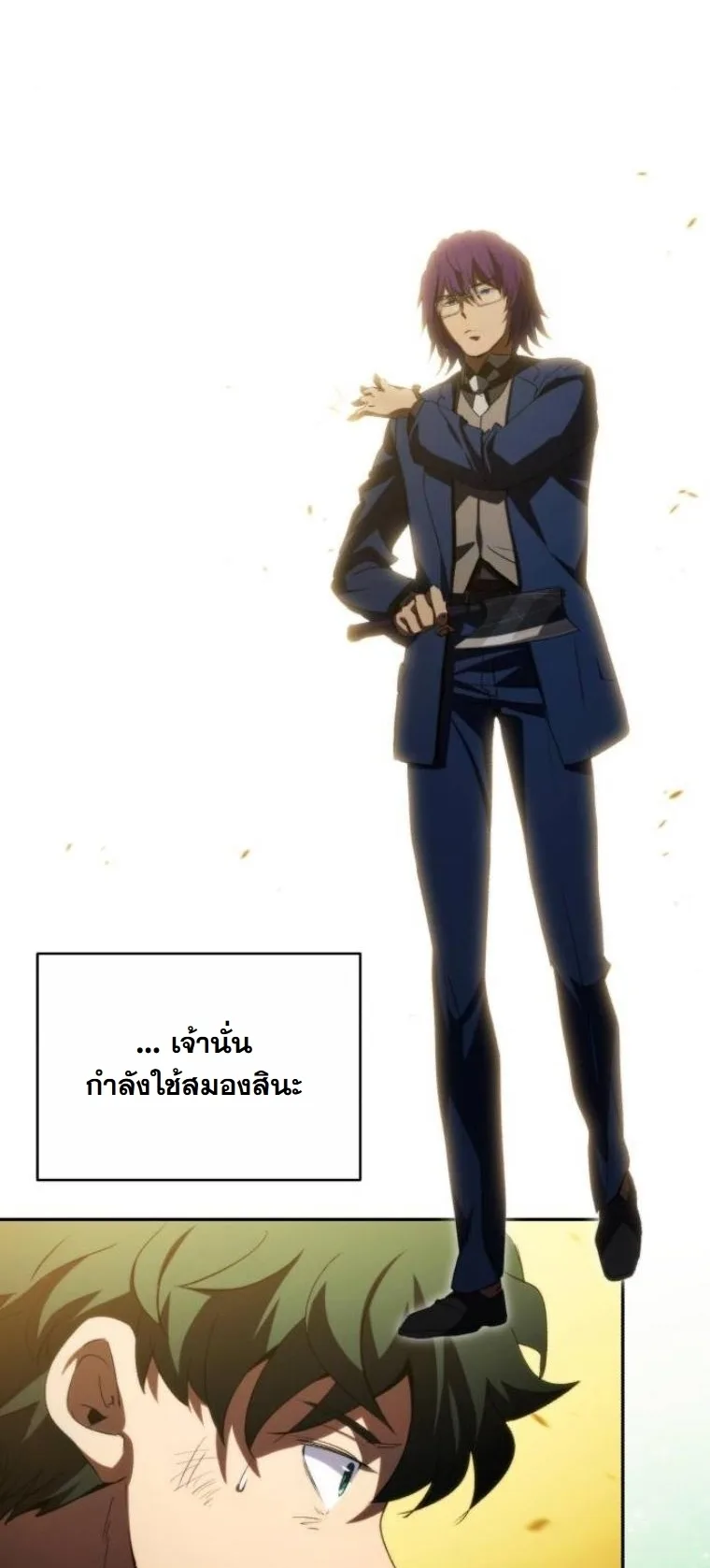 Wild Ranker อันดับของแรงค์เกอร์ ตอนที่ 34 หน้า 36
