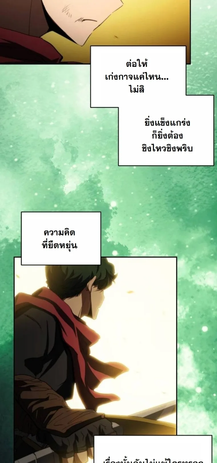 Wild Ranker อันดับของแรงค์เกอร์ ตอนที่ 34 หน้า 37