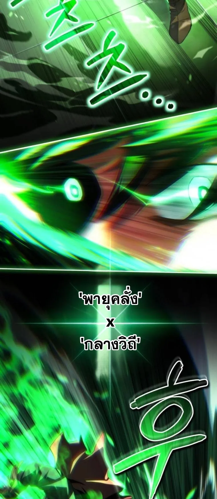 Wild Ranker อันดับของแรงค์เกอร์ ตอนที่ 34 หน้า 39