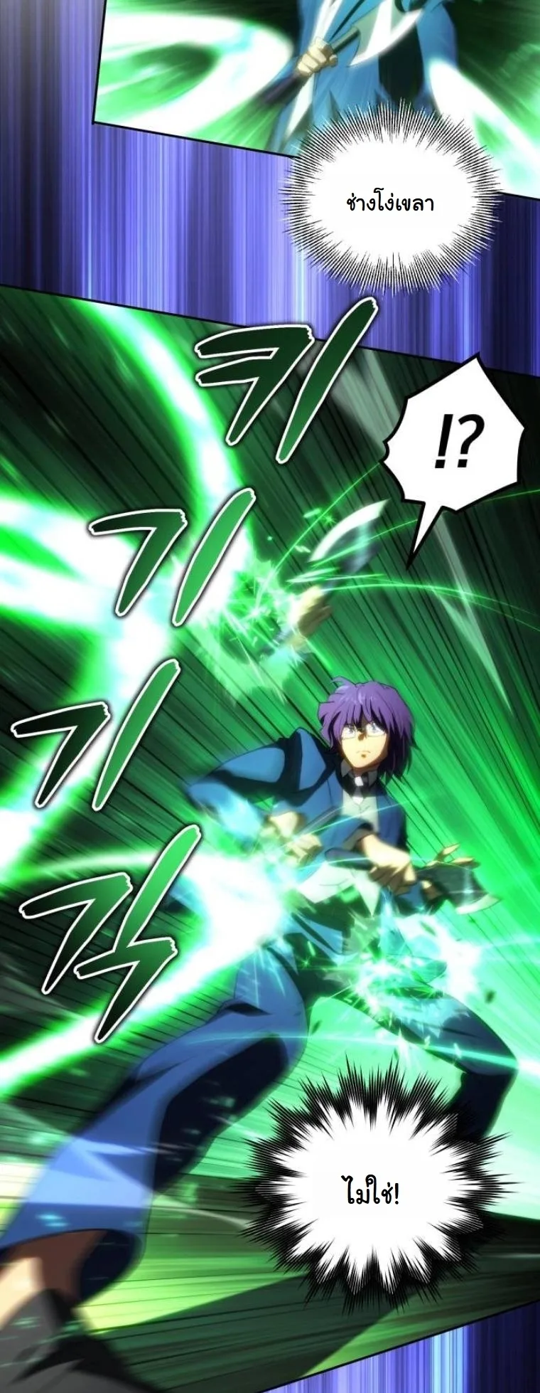 Wild Ranker อันดับของแรงค์เกอร์ ตอนที่ 34 หน้า 41
