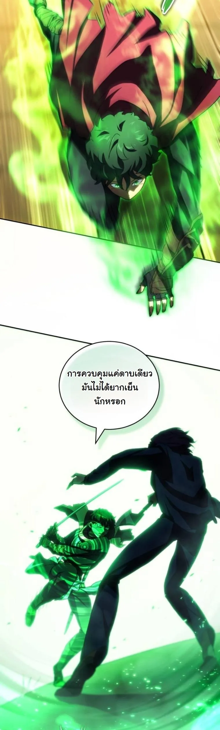 Wild Ranker อันดับของแรงค์เกอร์ ตอนที่ 34 หน้า 45