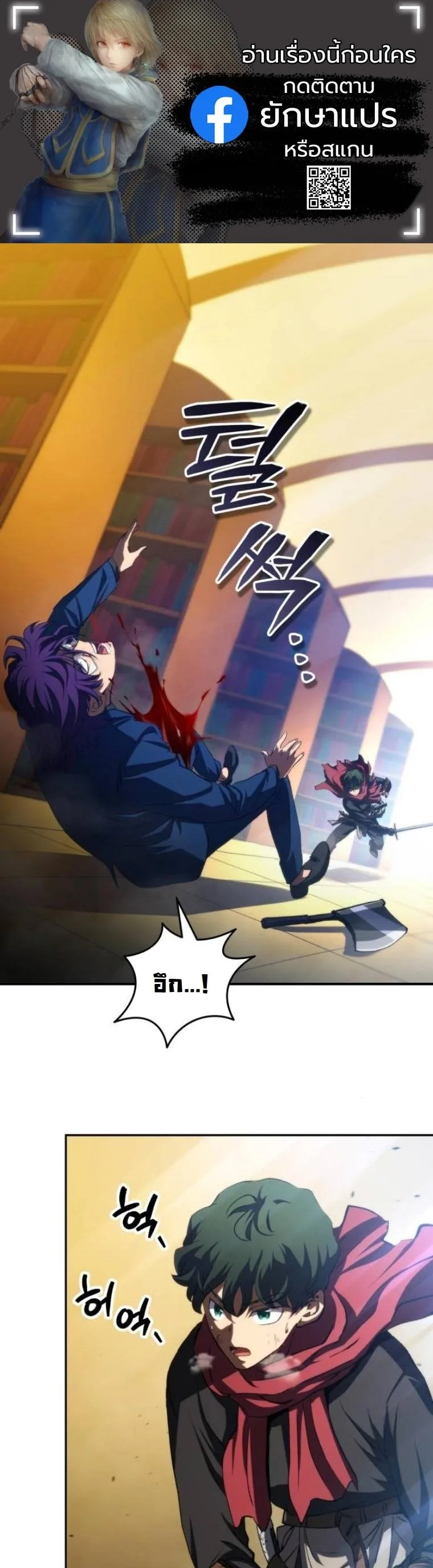 Wild Ranker อันดับของแรงค์เกอร์ ตอนที่ 35 หน้า 1