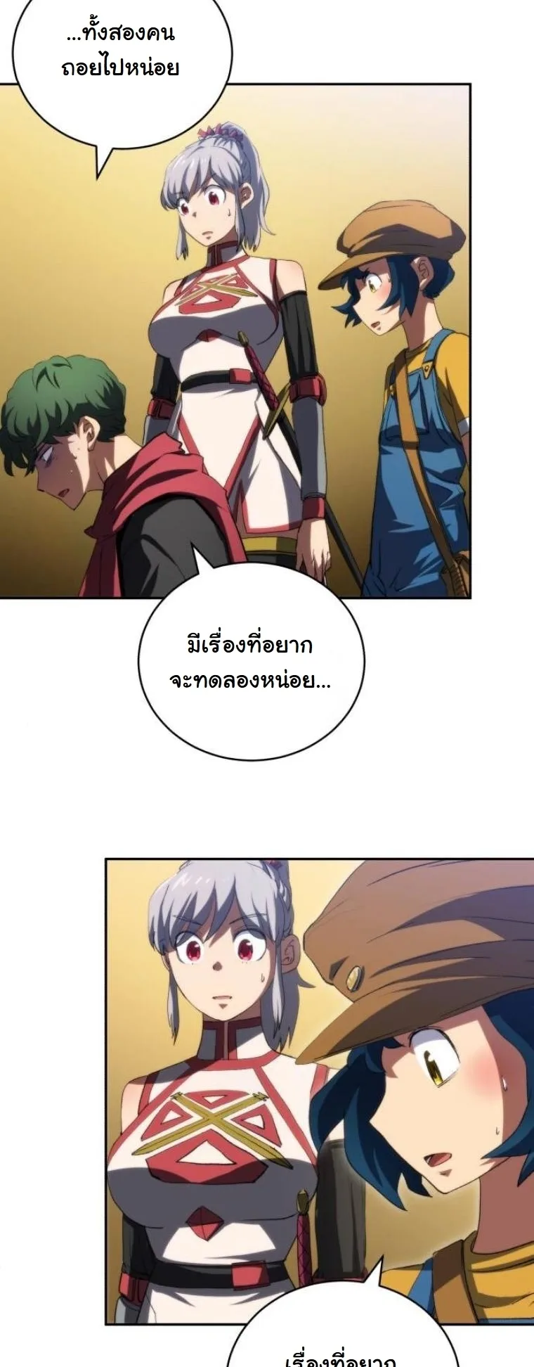 Wild Ranker อันดับของแรงค์เกอร์ ตอนที่ 35 หน้า 11