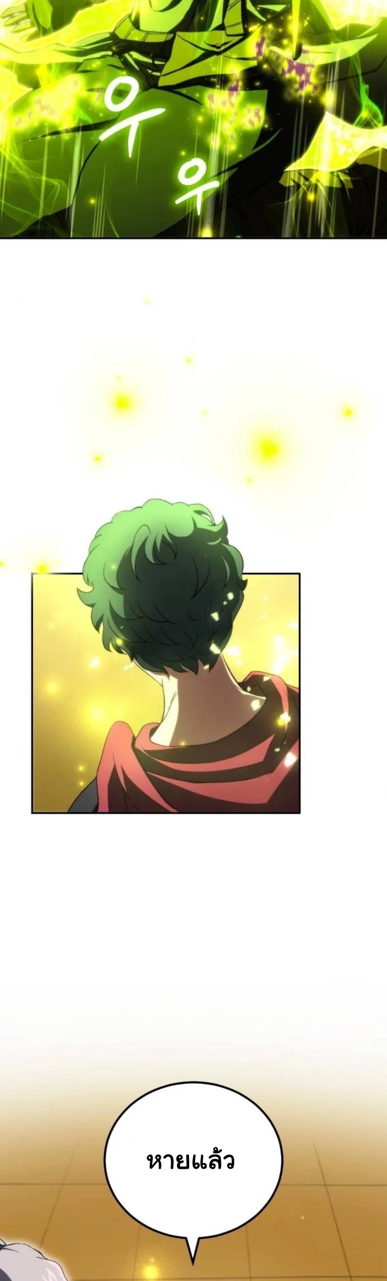 Wild Ranker อันดับของแรงค์เกอร์ ตอนที่ 35 หน้า 15