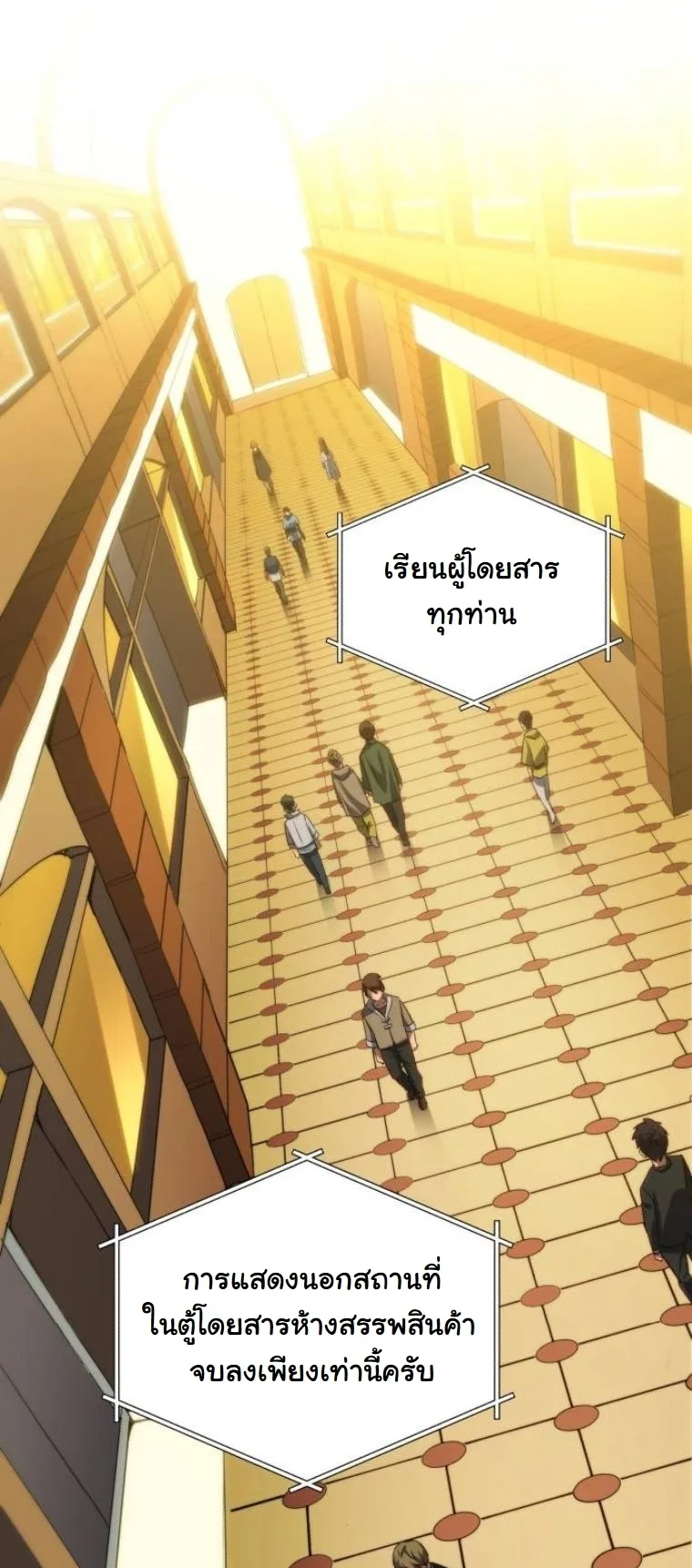 Wild Ranker อันดับของแรงค์เกอร์ ตอนที่ 35 หน้า 17