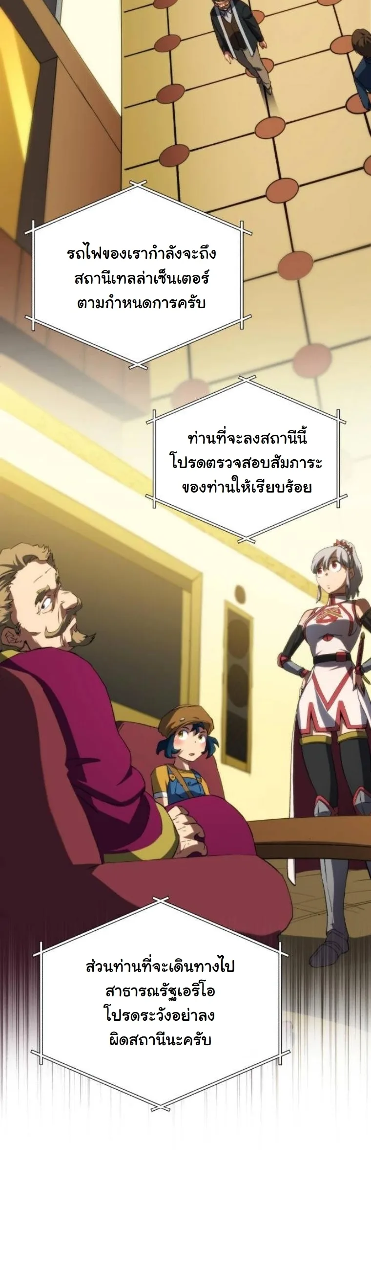 Wild Ranker อันดับของแรงค์เกอร์ ตอนที่ 35 หน้า 18