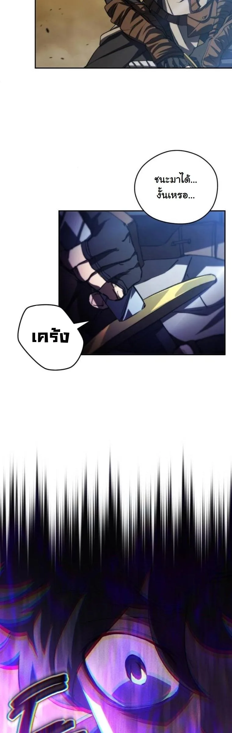 Wild Ranker อันดับของแรงค์เกอร์ ตอนที่ 35 หน้า 2