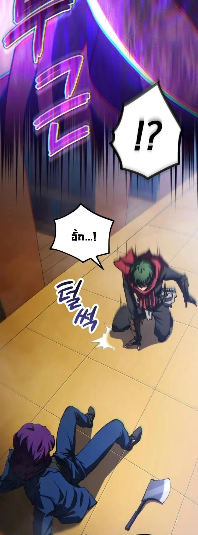 Wild Ranker อันดับของแรงค์เกอร์ ตอนที่ 35 หน้า 3