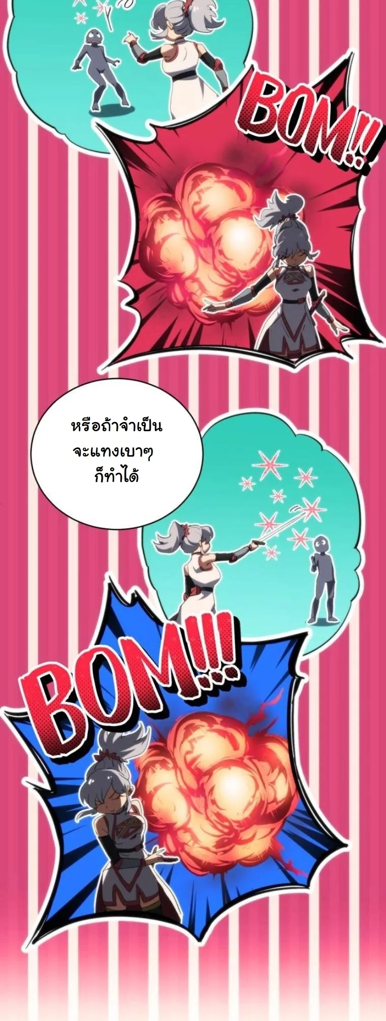 Wild Ranker อันดับของแรงค์เกอร์ ตอนที่ 35 หน้า 31