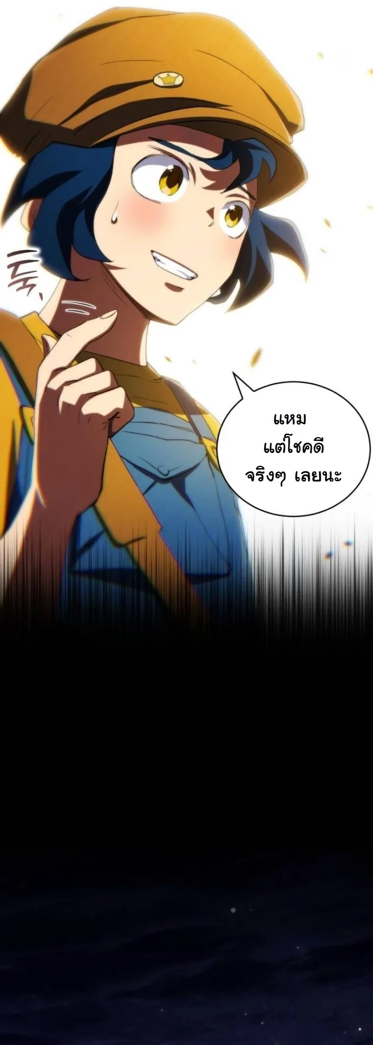 Wild Ranker อันดับของแรงค์เกอร์ ตอนที่ 35 หน้า 41