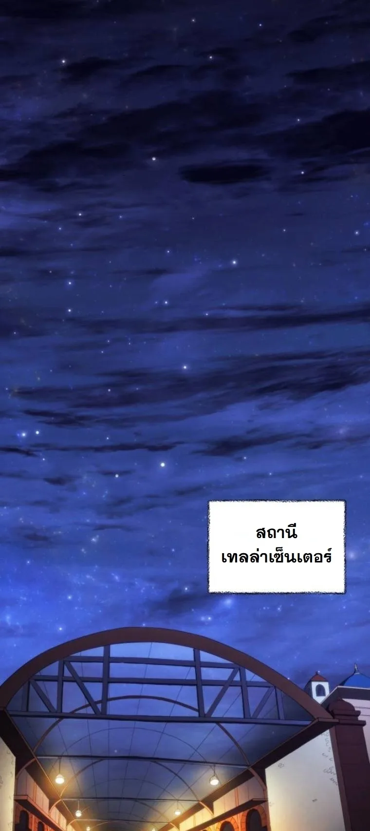 Wild Ranker อันดับของแรงค์เกอร์ ตอนที่ 35 หน้า 42
