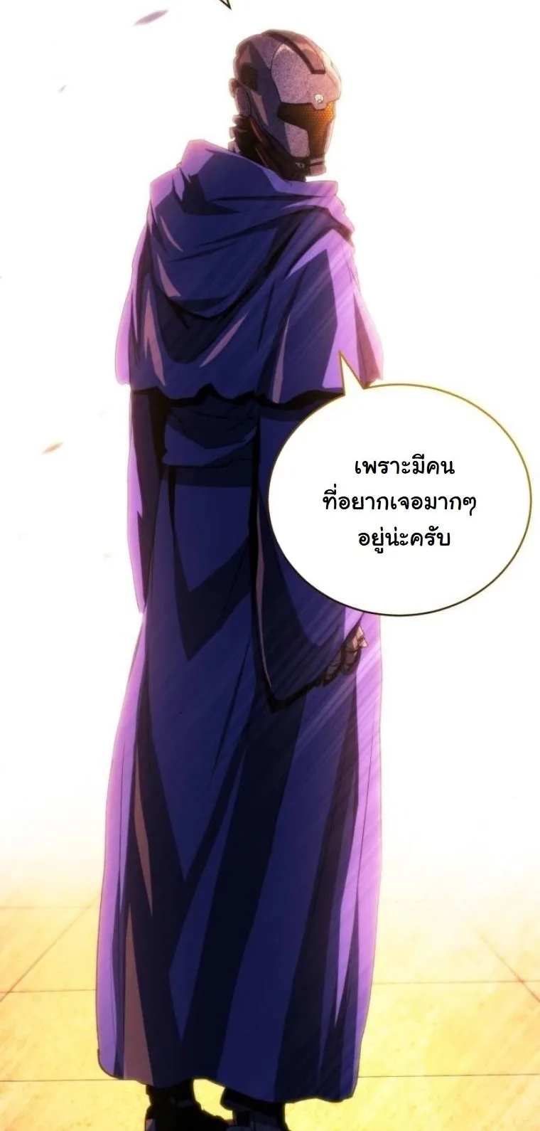 Wild Ranker อันดับของแรงค์เกอร์ ตอนที่ 35 หน้า 51