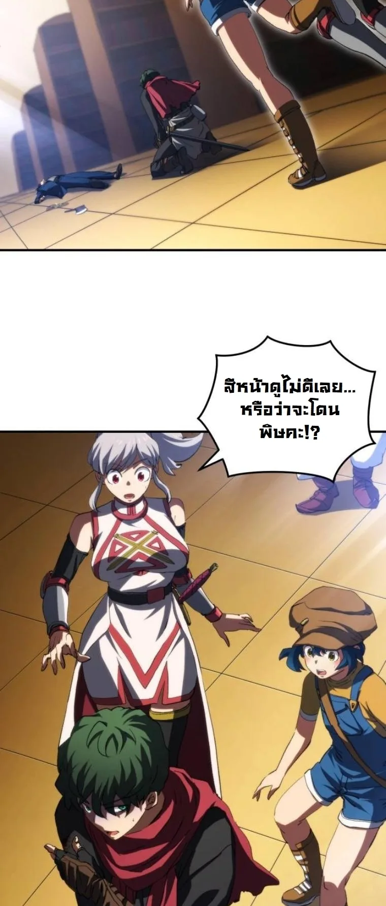 Wild Ranker อันดับของแรงค์เกอร์ ตอนที่ 35 หน้า 9