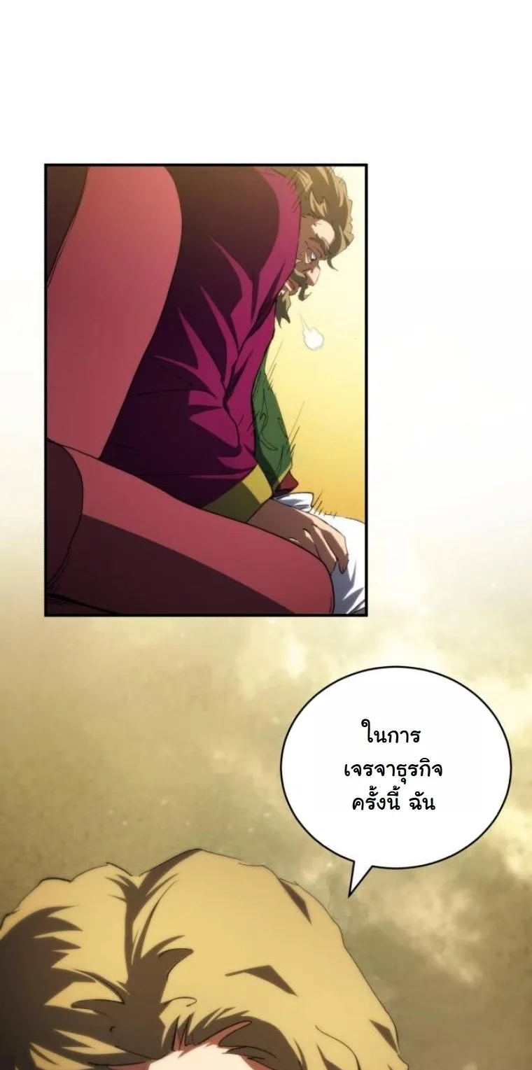 Wild Ranker อันดับของแรงค์เกอร์ ตอนที่ 36 หน้า 12